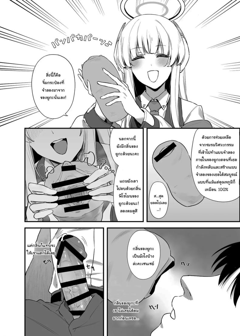 ใช้เวลาไม่นานหรอกค่ะเซนเซย์